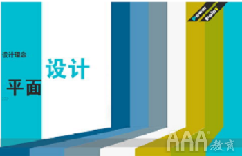 平面設計和室內(nèi)設計哪個好