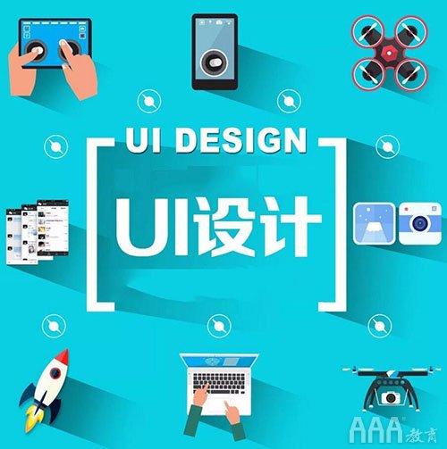 初中生學IT行業(yè)的UI設計難嗎