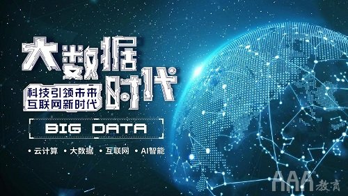 大數(shù)據(jù)分析師要學(xué)什么課程