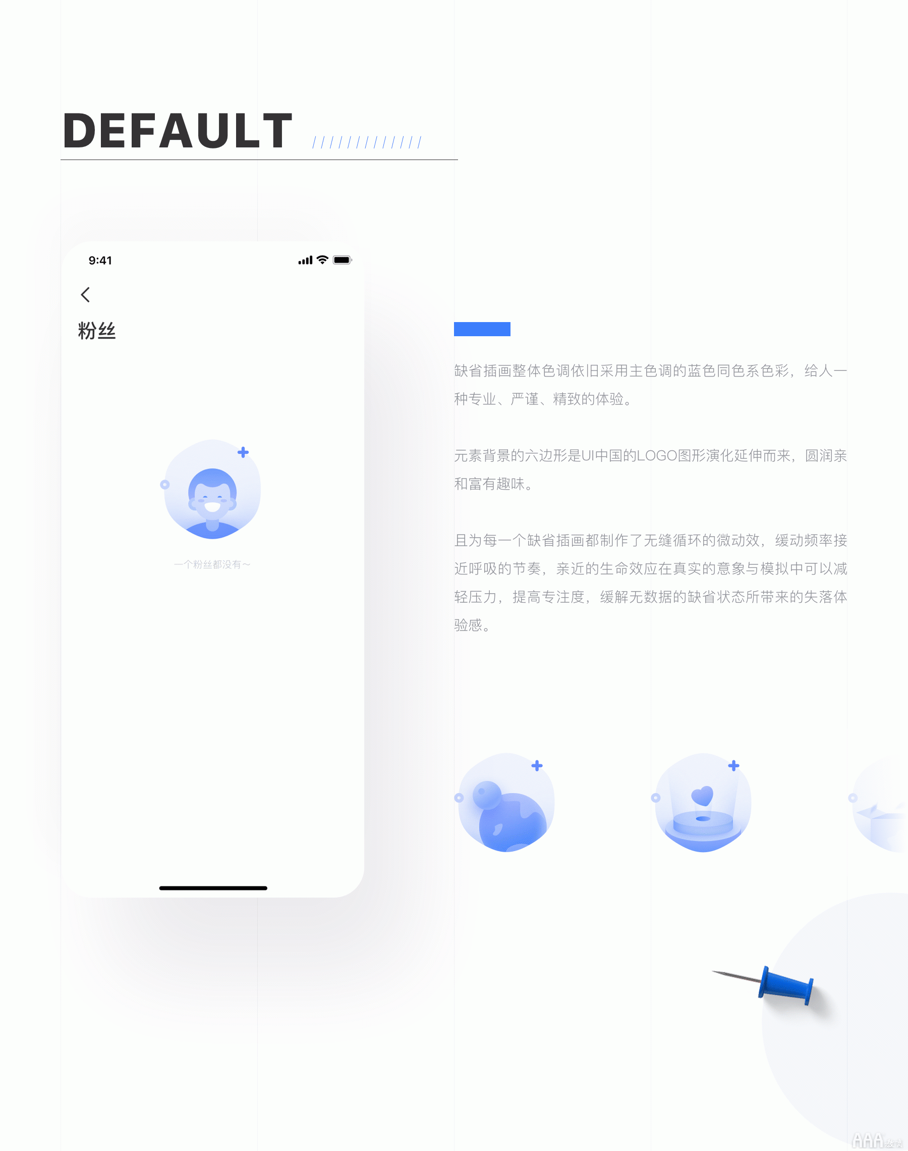 ui設(shè)計59班金旭飛在UI中國APP設(shè)計的參賽作品