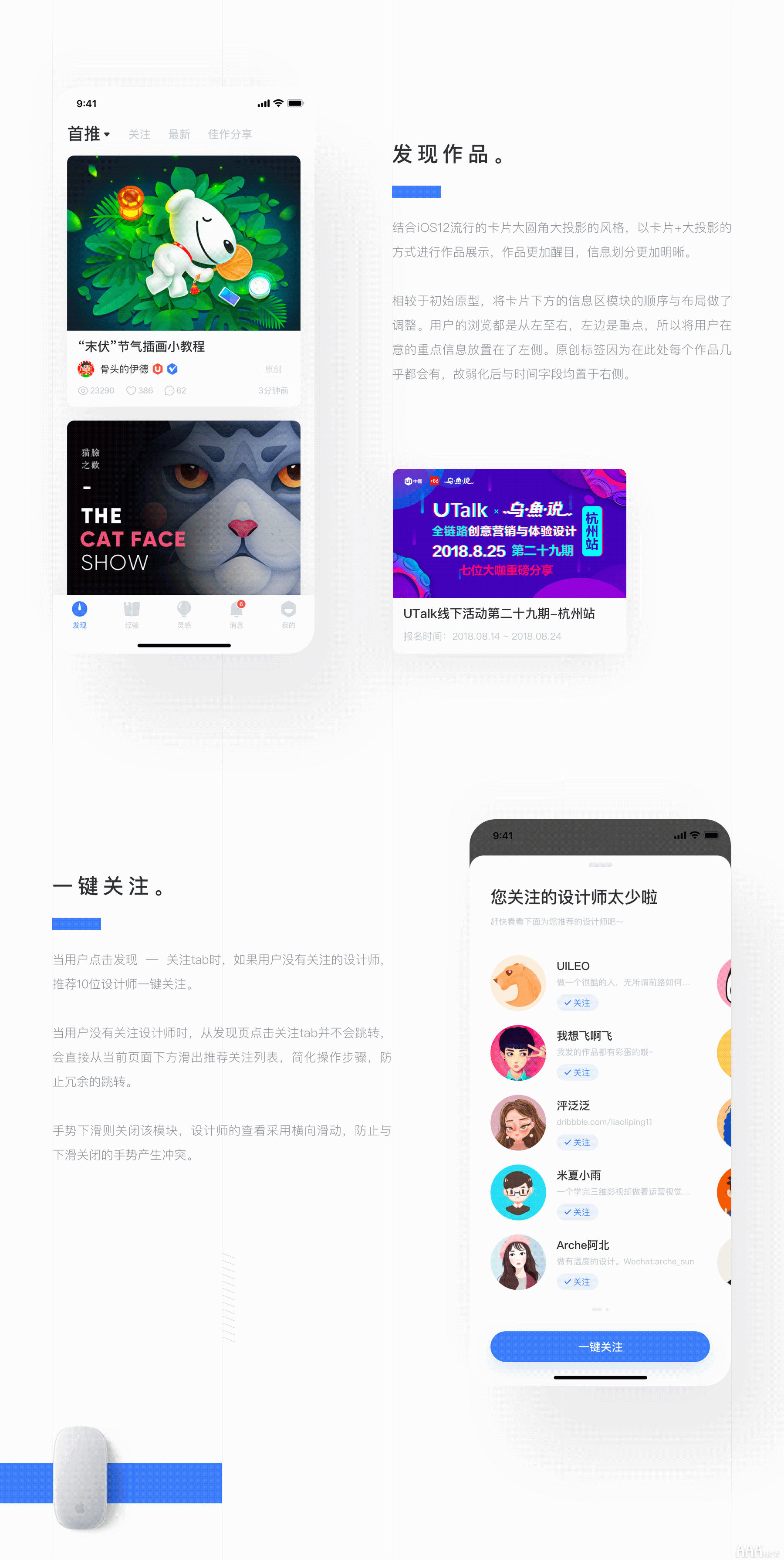 ui設(shè)計59班金旭飛在UI中國APP設(shè)計的參賽作品