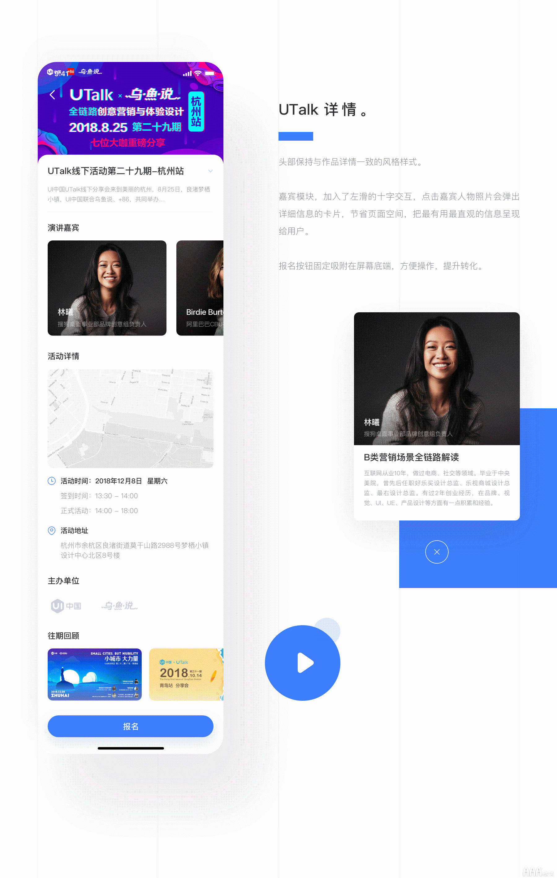 ui設(shè)計59班金旭飛在UI中國APP設(shè)計的參賽作品