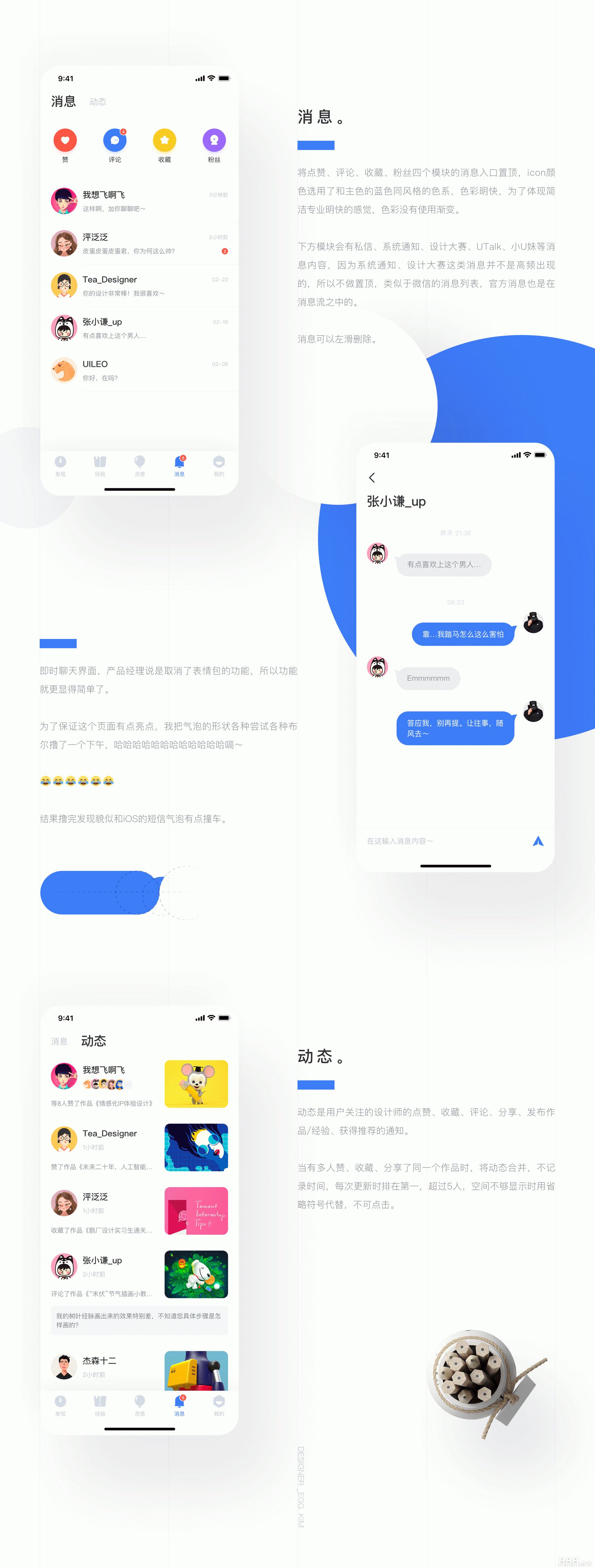 ui設(shè)計59班金旭飛在UI中國APP設(shè)計的參賽作品