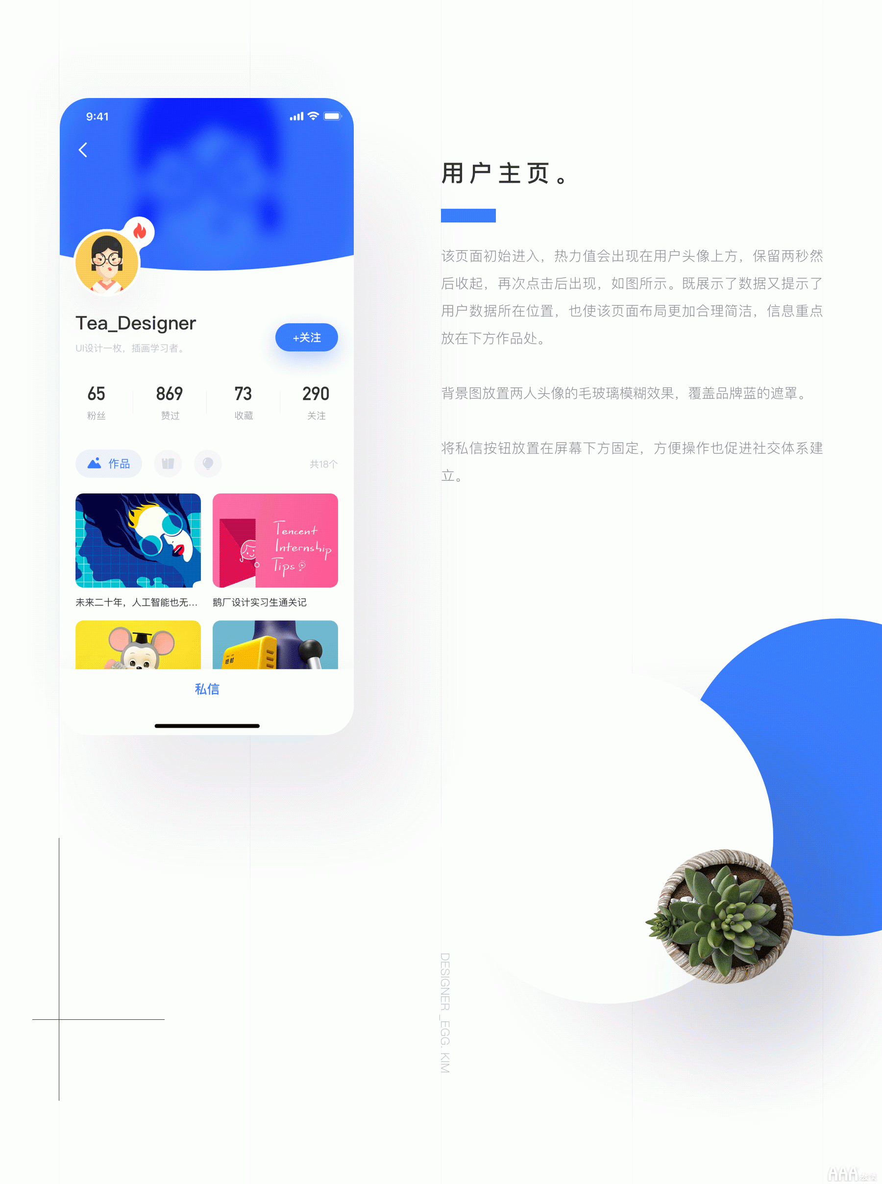 ui設(shè)計59班金旭飛在UI中國APP設(shè)計的參賽作品