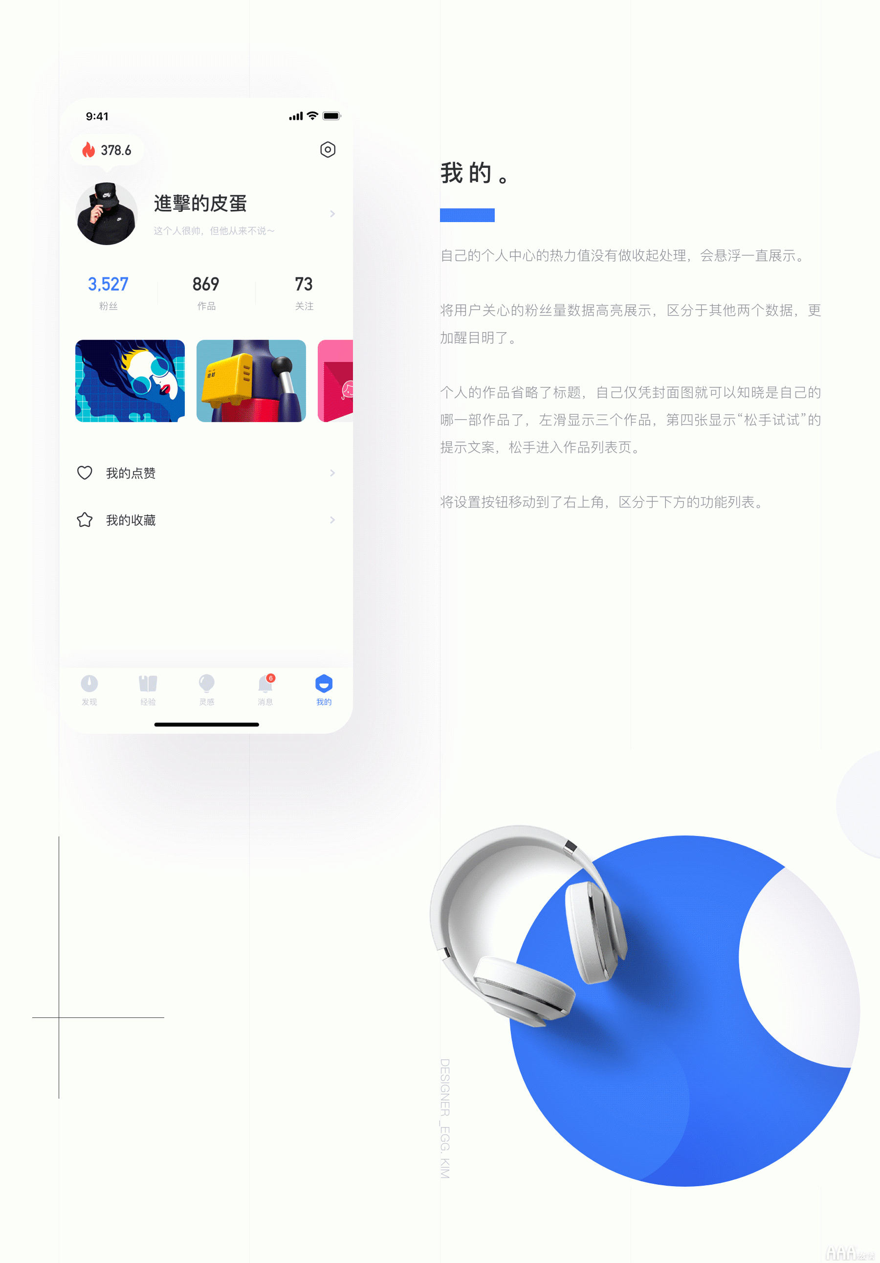 ui設(shè)計59班金旭飛在UI中國APP設(shè)計的參賽作品