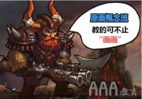 原畫概念設計