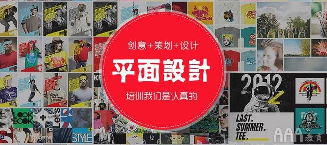 平面設計