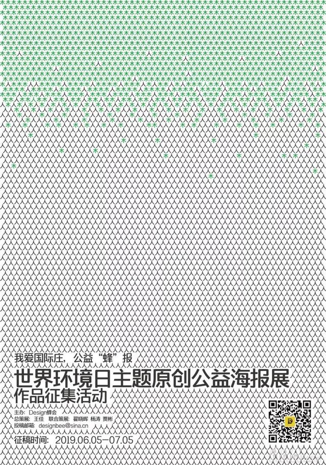 世界環(huán)境設(shè)計展