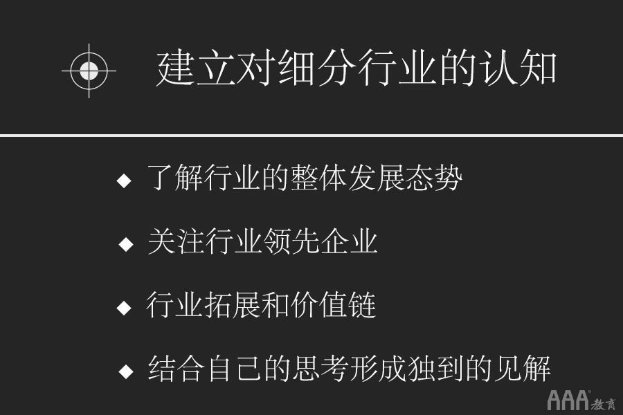 為什么非要我去??？