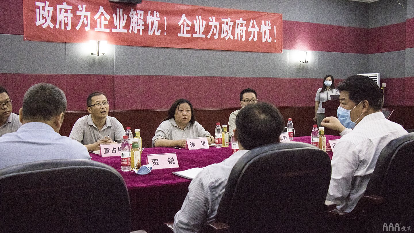 歡迎北京市政府領(lǐng)導(dǎo)、海淀區(qū)領(lǐng)導(dǎo)蒞臨AAA教育指導(dǎo)工作