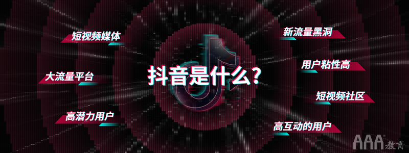 新媒體短視頻運(yùn)營