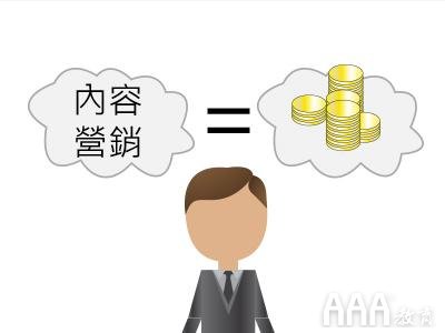 短時(shí)視內(nèi)容營銷