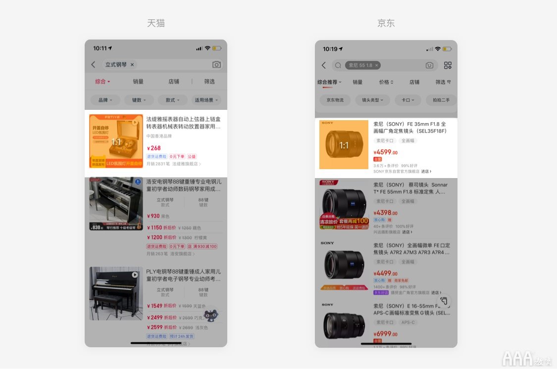 UI設(shè)計中圖片列表的排版教程