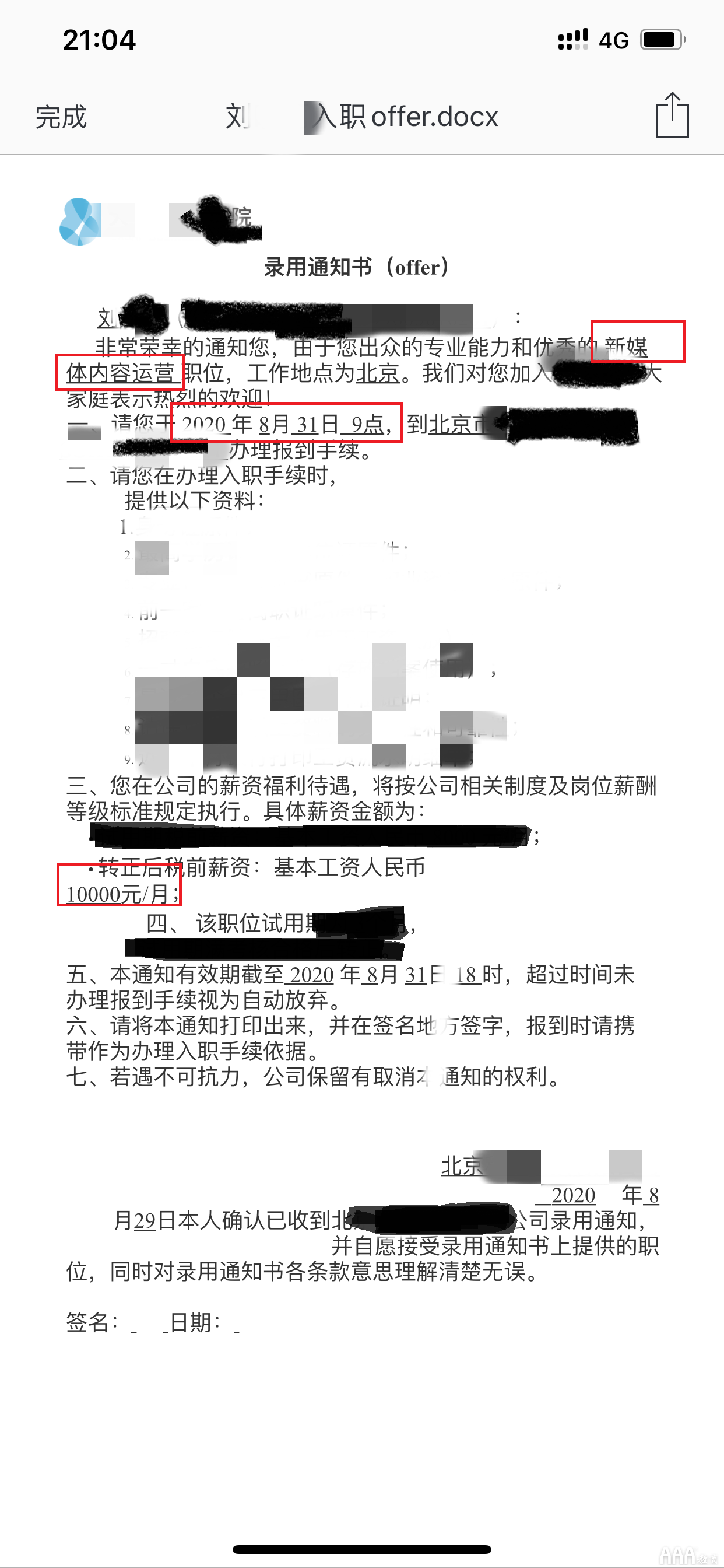 恭喜新媒體運營132班劉同學喜提offer10000元 