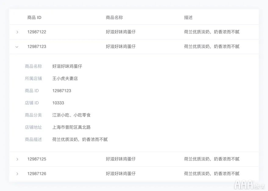 后臺列表設(shè)計避坑指南