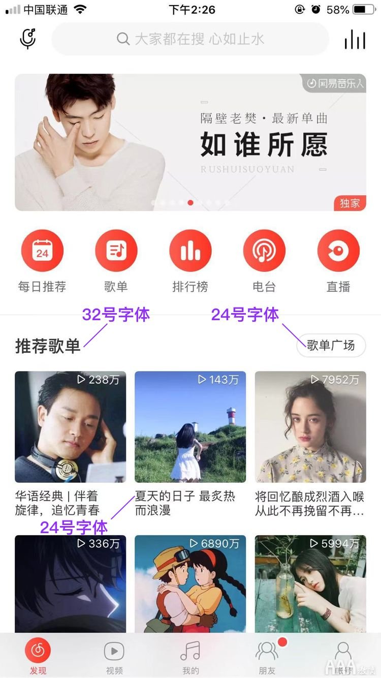 超全面UI基礎(chǔ)設計規(guī)范