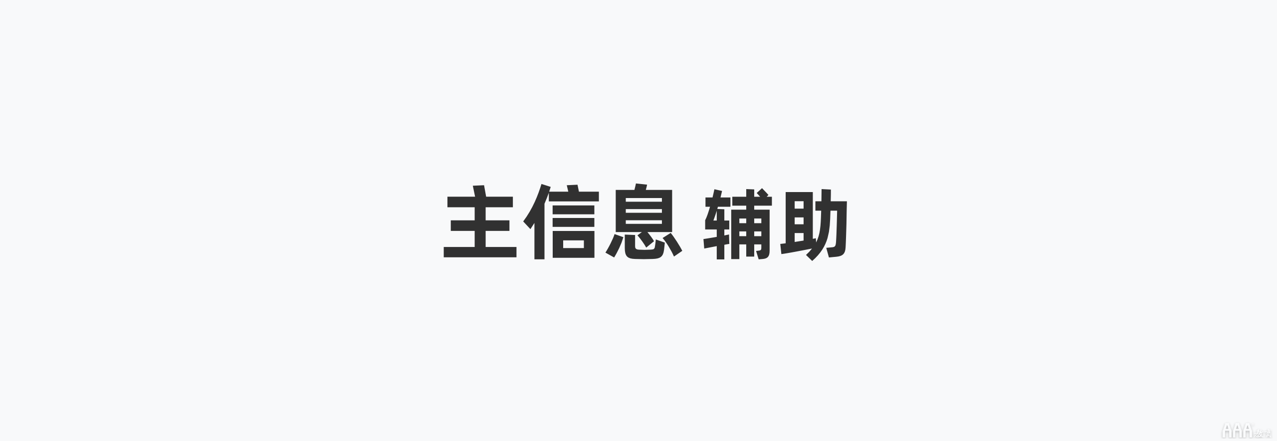 如何提高UI設計中畫面層次感