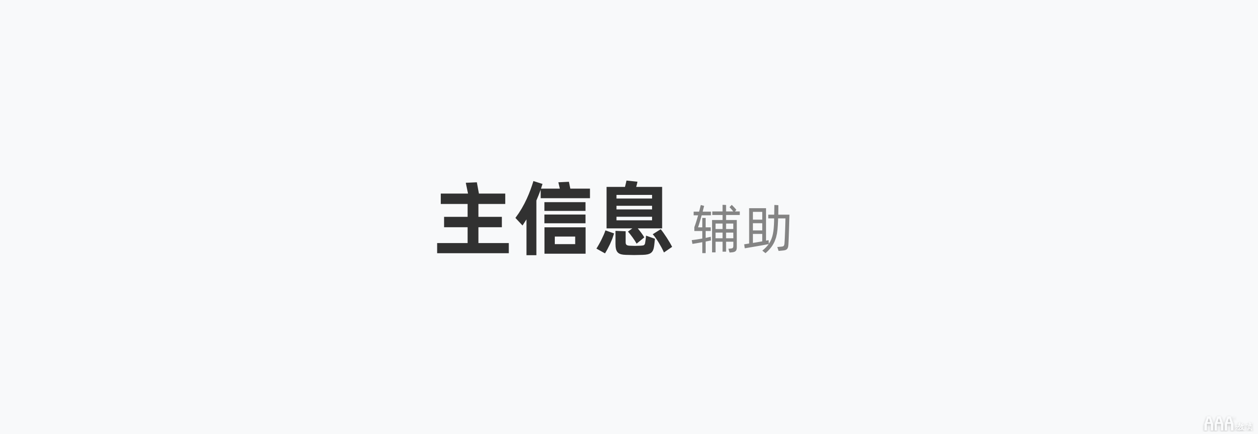 如何提高UI設計中畫面層次感
