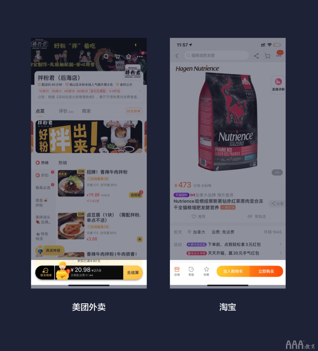 UI設(shè)計中按鈕場景分析