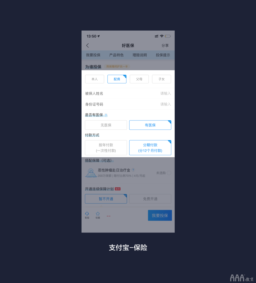 UI設(shè)計中按鈕場景分析