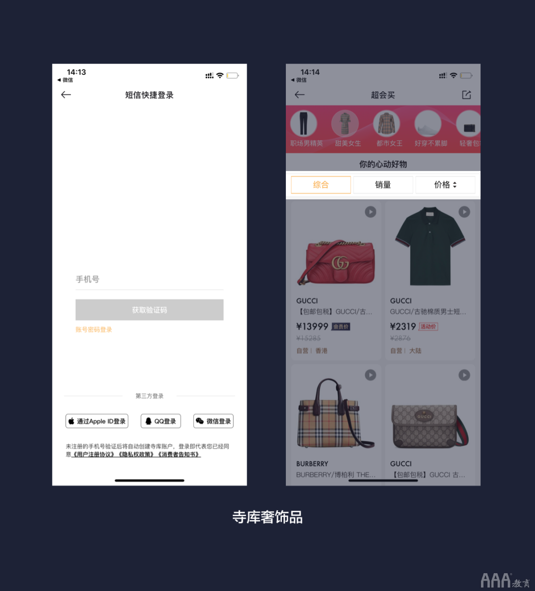 UI設(shè)計中按鈕場景分析
