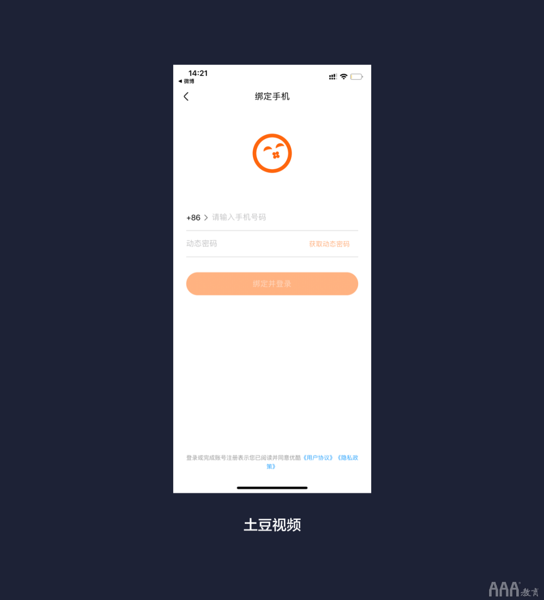 UI設(shè)計中按鈕場景分析