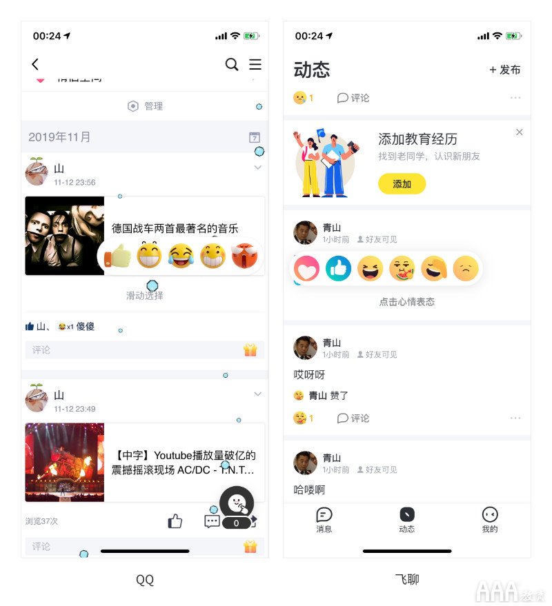 UI設計中評分功能設計總結