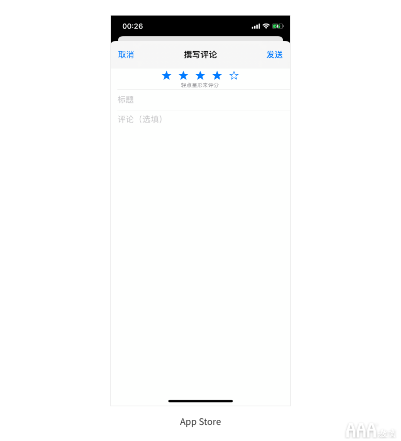 UI設計中評分功能設計總結