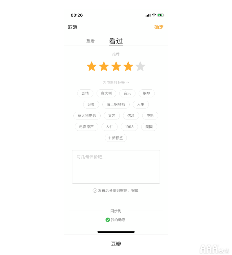 UI設計中評分功能設計總結