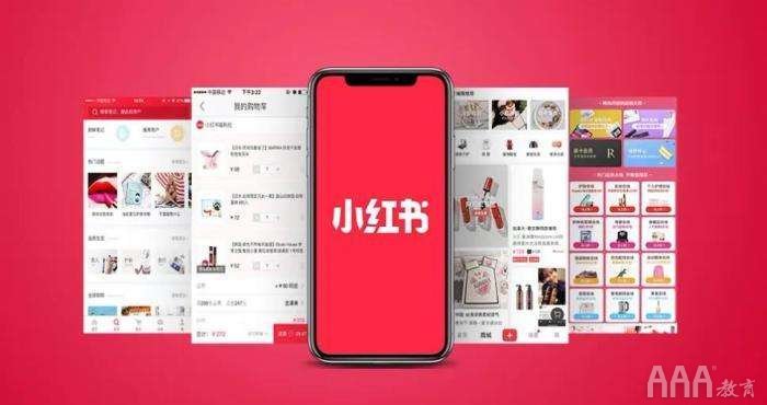 小紅書(shū)新媒體運(yùn)營(yíng)推廣策略