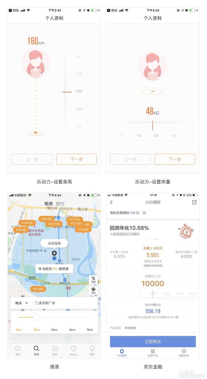 UI設(shè)計(jì)中設(shè)計(jì)沒(méi)亮點(diǎn)怎么辦_上