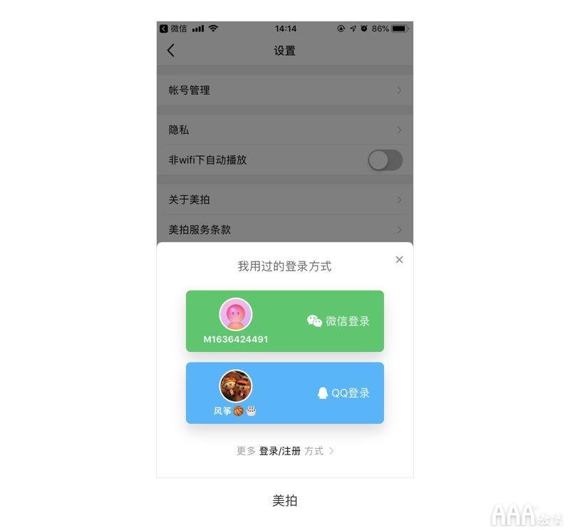 UI設(shè)計(jì)中設(shè)計(jì)沒亮點(diǎn)怎么辦_下