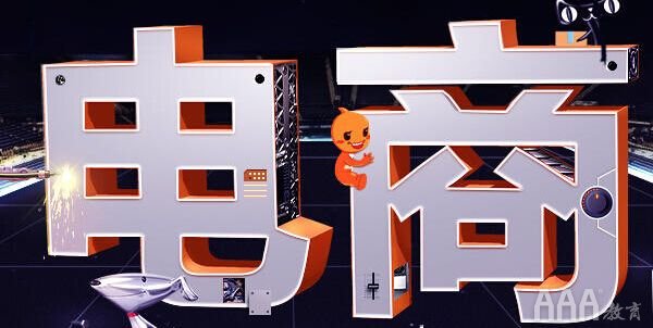 新媒體中的淘寶電商運(yùn)營(yíng)資源