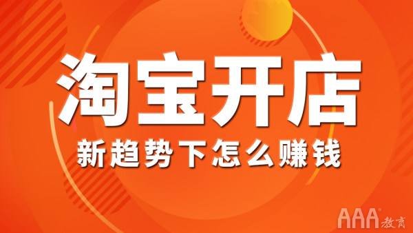 新媒體中的淘寶電商運(yùn)營(yíng)資源