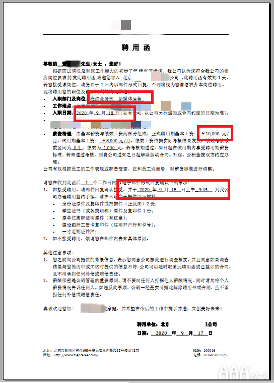 恭喜新媒體運(yùn)營132班董同學(xué)喜提offer10000