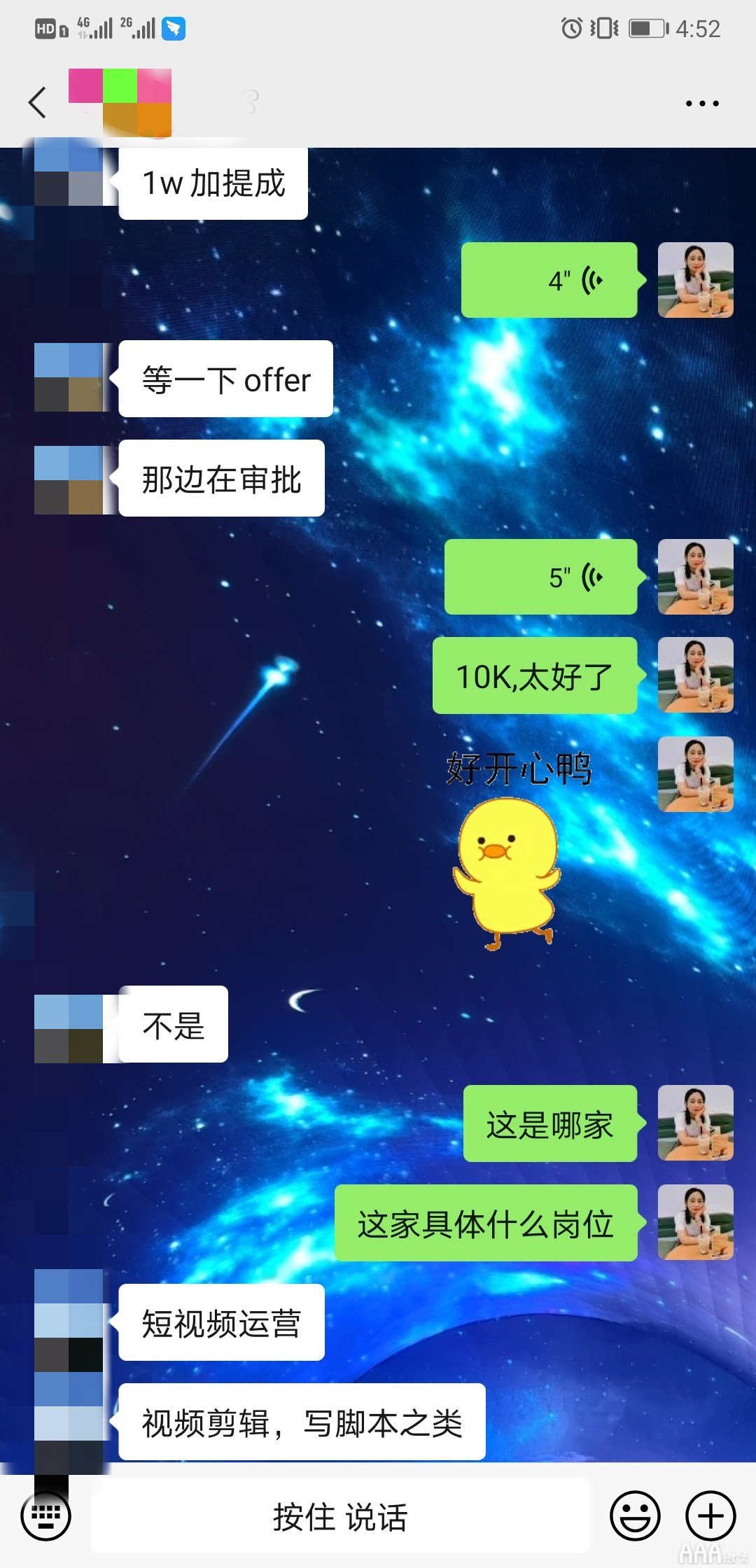 恭喜新媒體運(yùn)營132班董同學(xué)喜提offer10000