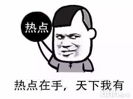 新媒體如何借勢進行熱點營銷