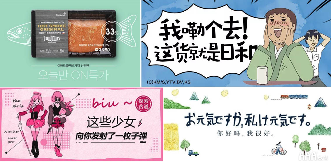 UI設(shè)計(jì)中最常見的Banner設(shè)計(jì)風(fēng)格