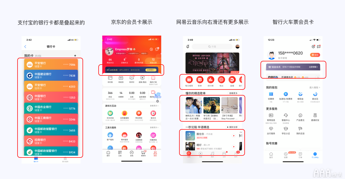 格式塔心理學(xué)在UI設(shè)計中的運(yùn)用