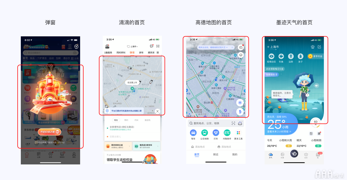 格式塔心理學(xué)在UI設(shè)計中的運(yùn)用