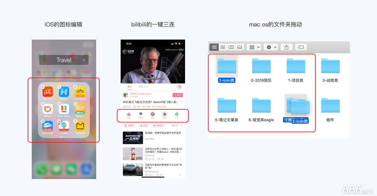 格式塔心理學(xué)在UI設(shè)計中的運(yùn)用