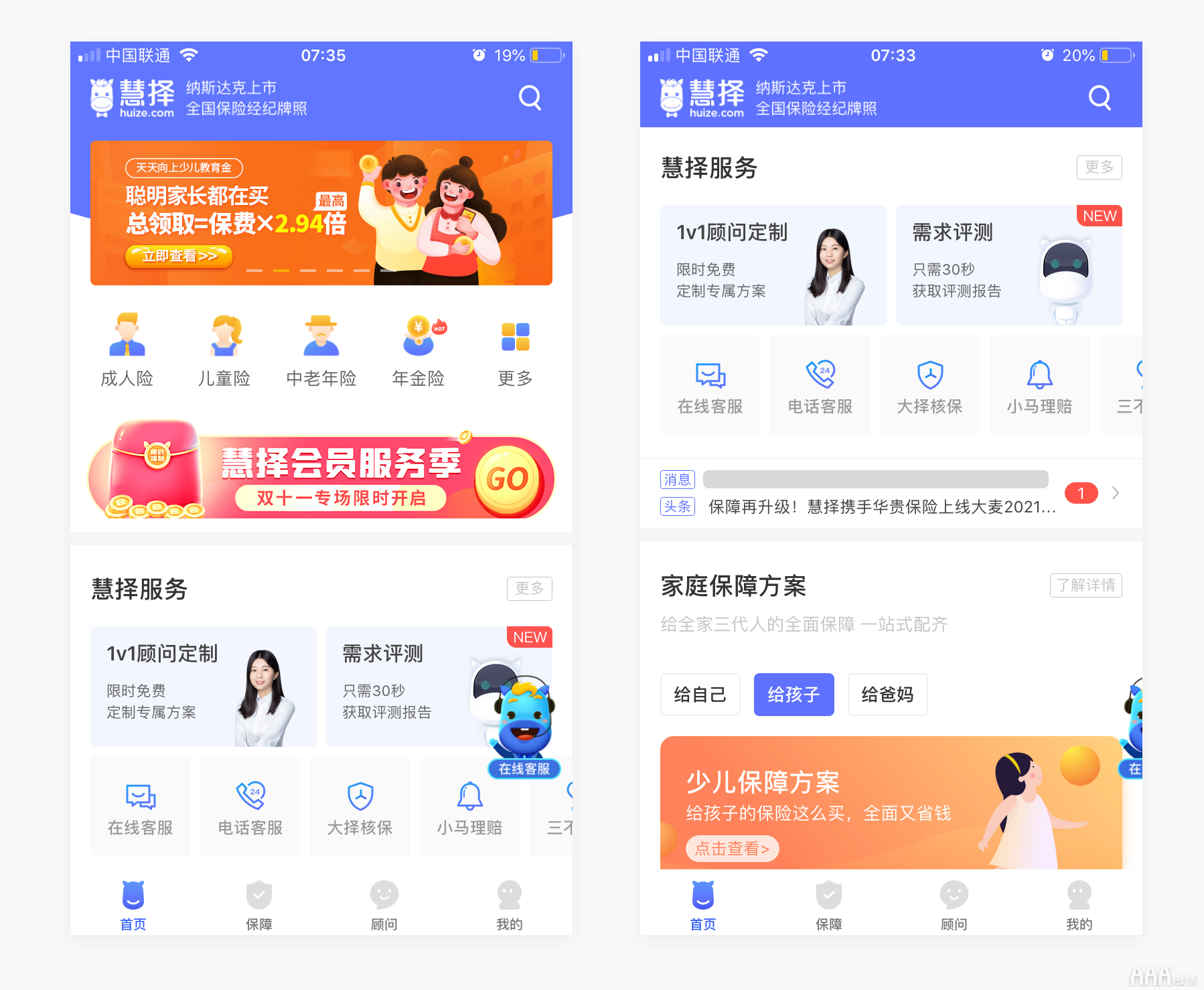 UI/UE設(shè)計用戶體驗思考與總結(jié)（下） 
