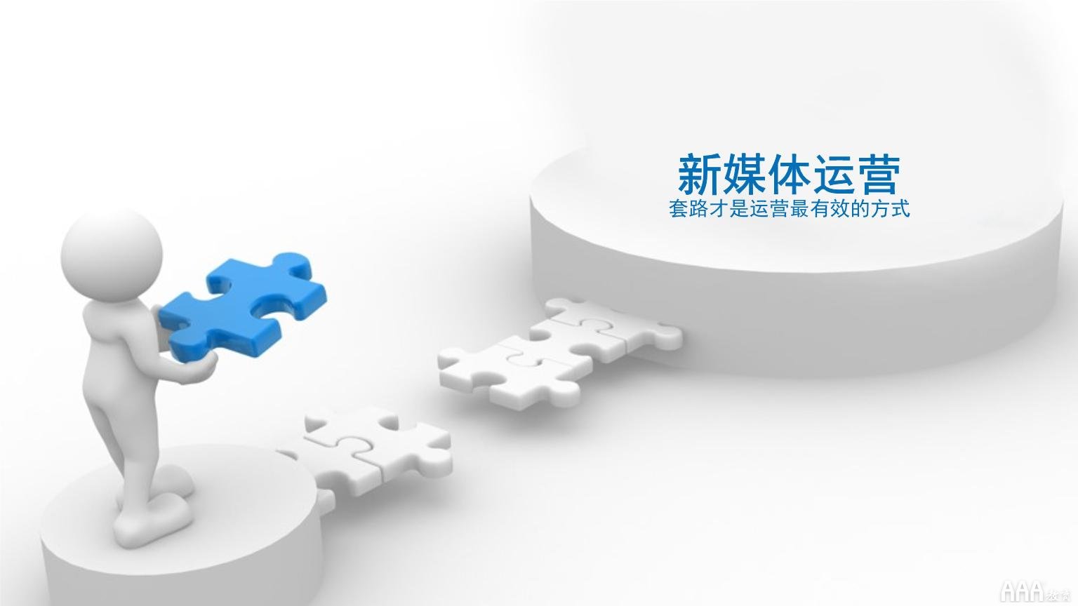 新媒體運(yùn)營(yíng)如何靠兼職賺錢