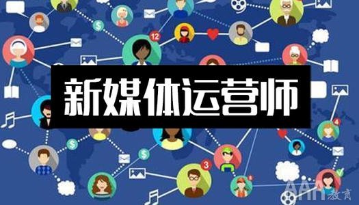新媒體運營只能是打雜的