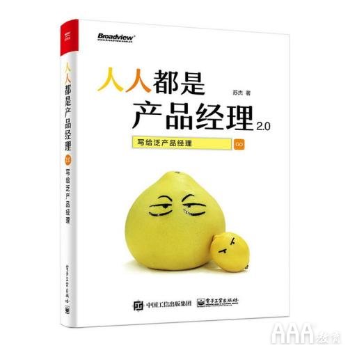 產(chǎn)品經(jīng)理必讀書(shū)單