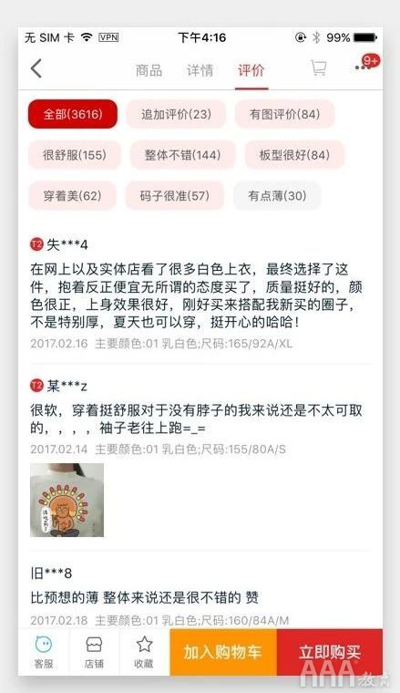 不會排版做什么UI設(shè)計師